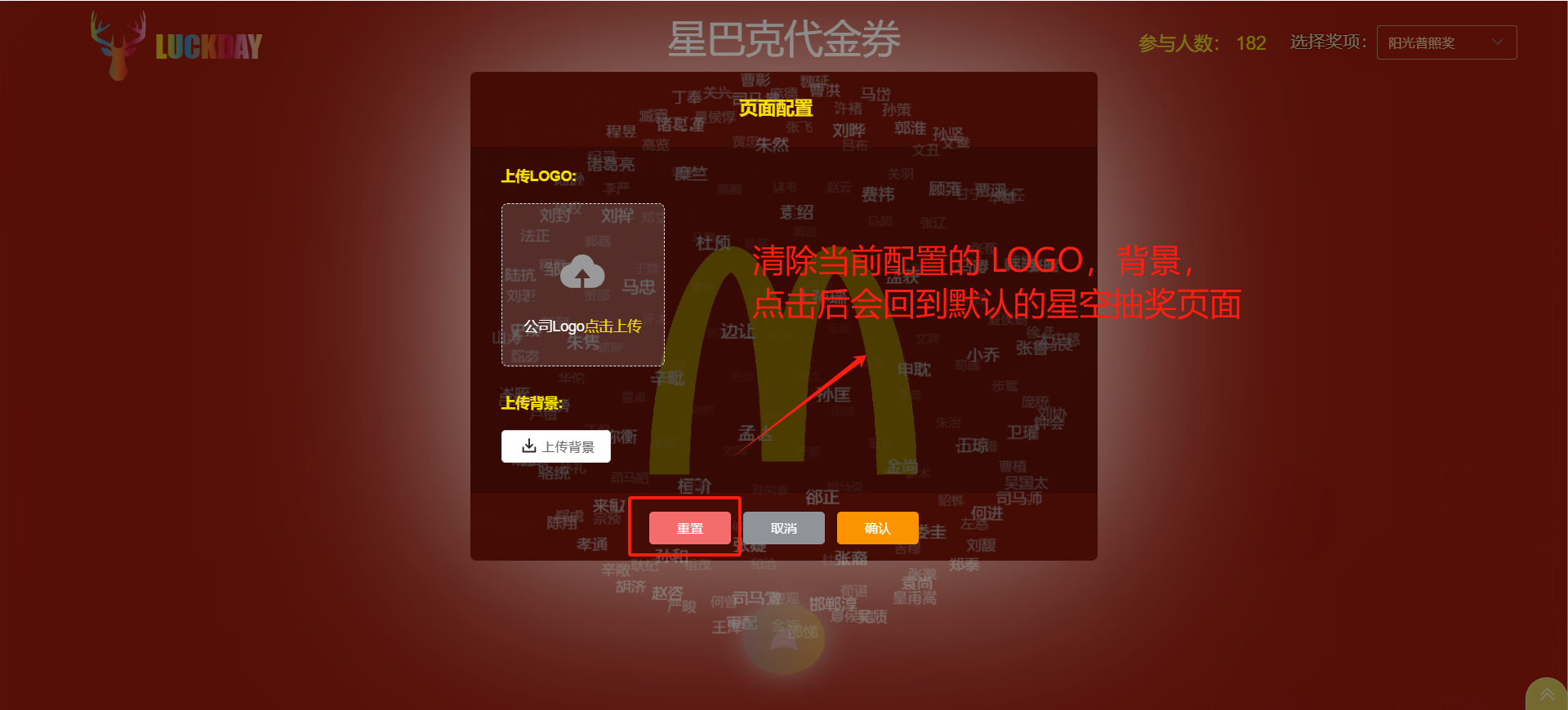 重置Logo