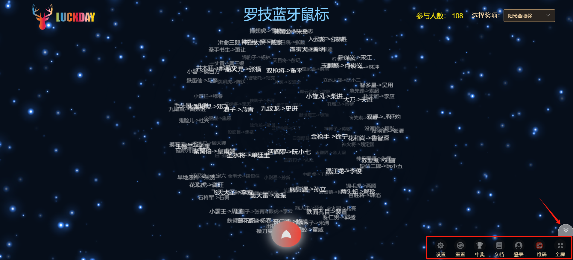抽奖设置