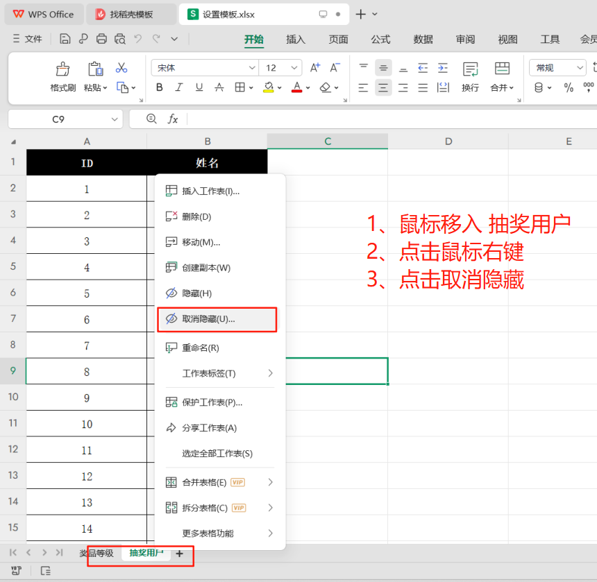 内定