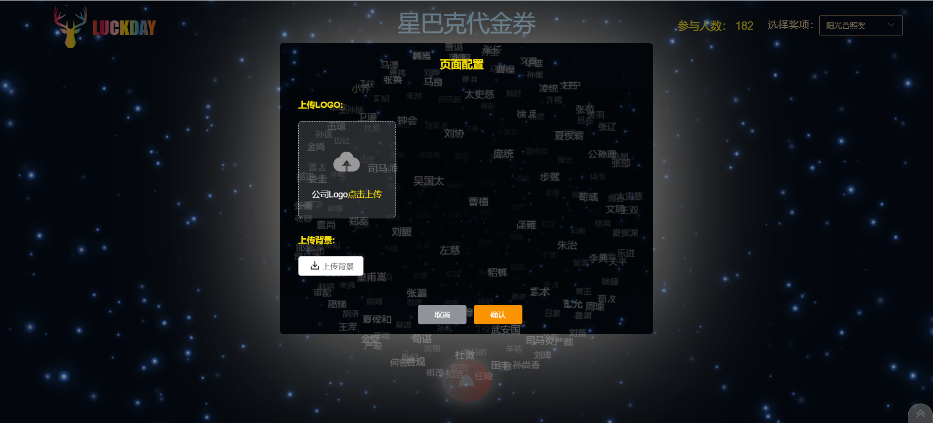 背景设置