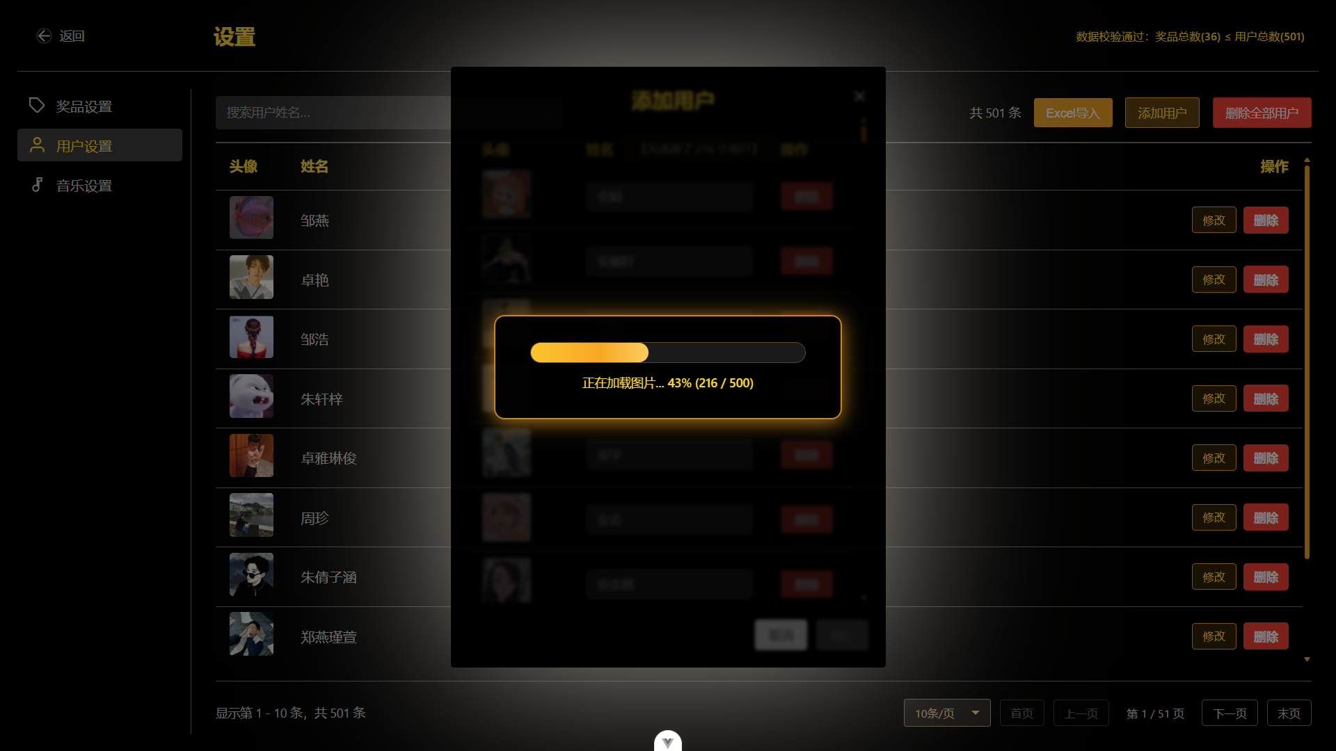 用户设置中