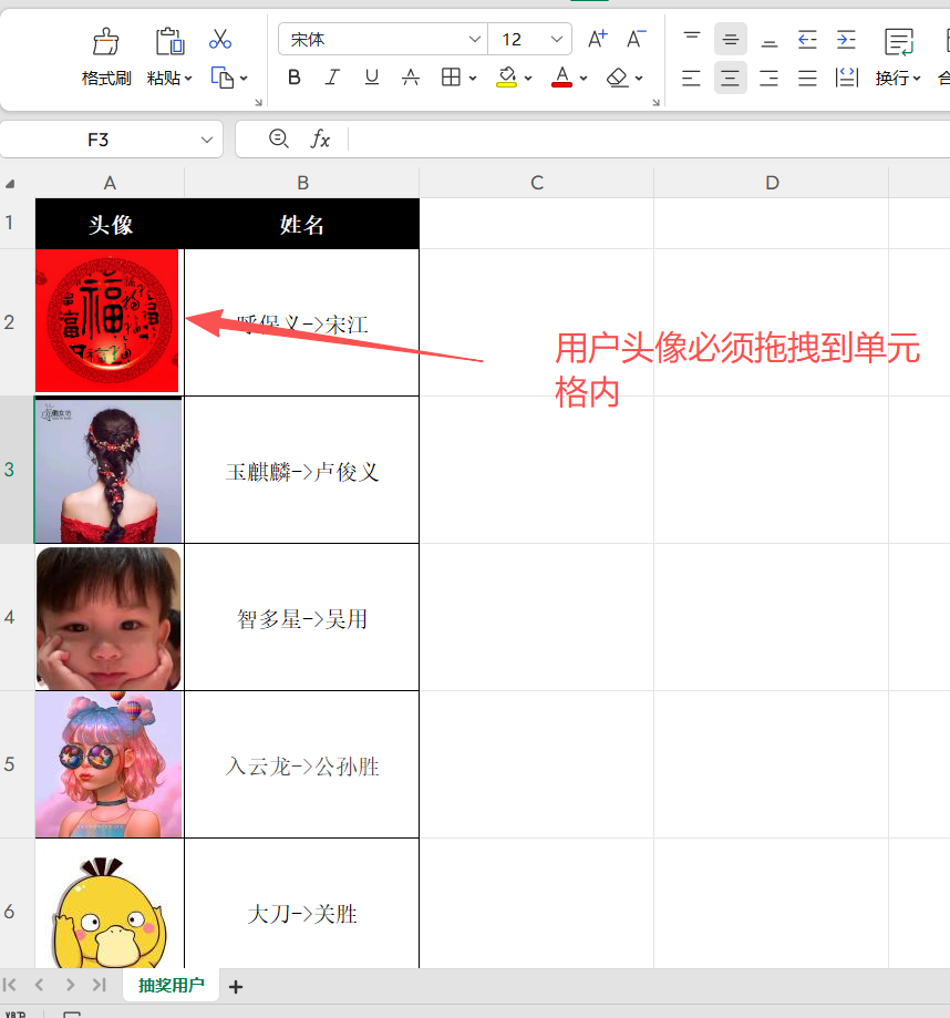 用户Excel