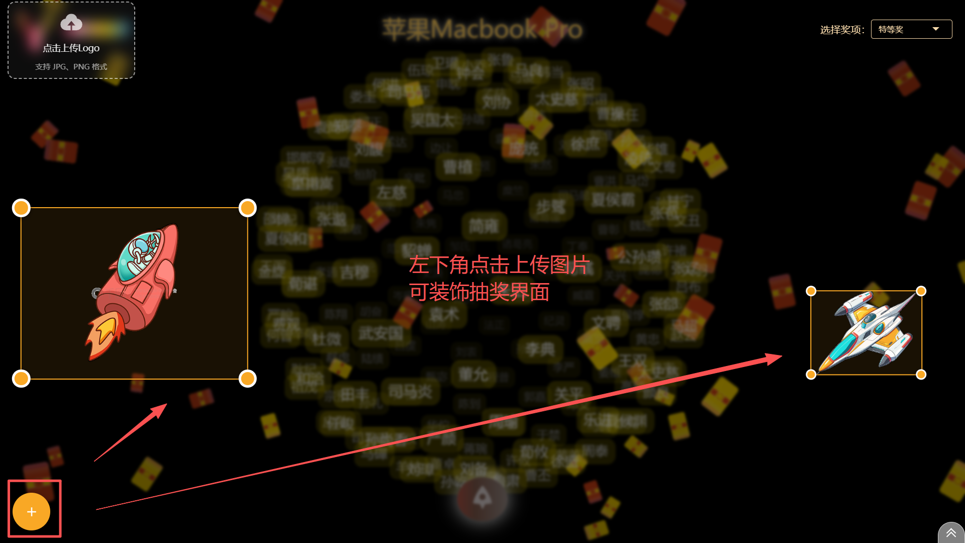 点缀的背景图