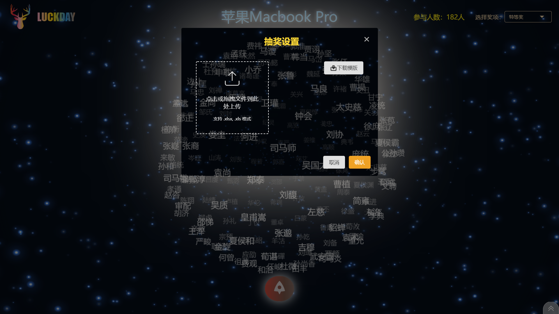 模板下载