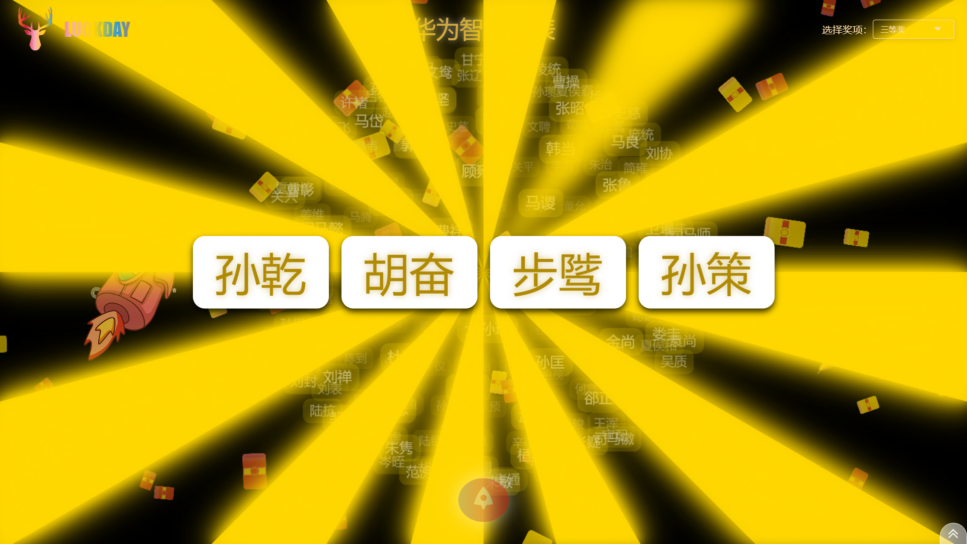 金色光线动效
