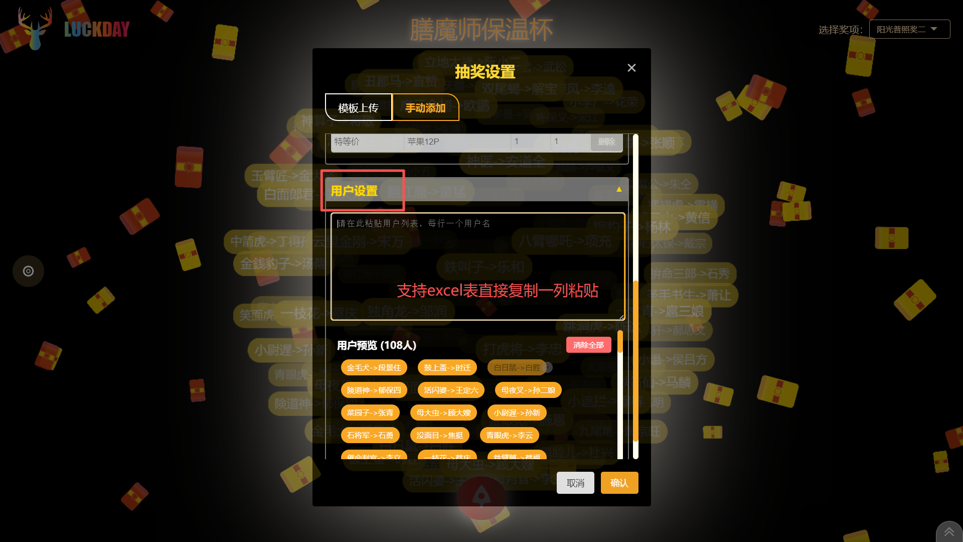 添加奖项