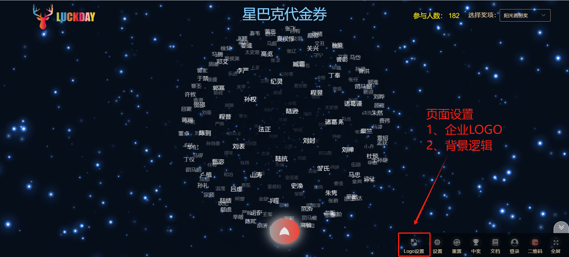 Logo设置