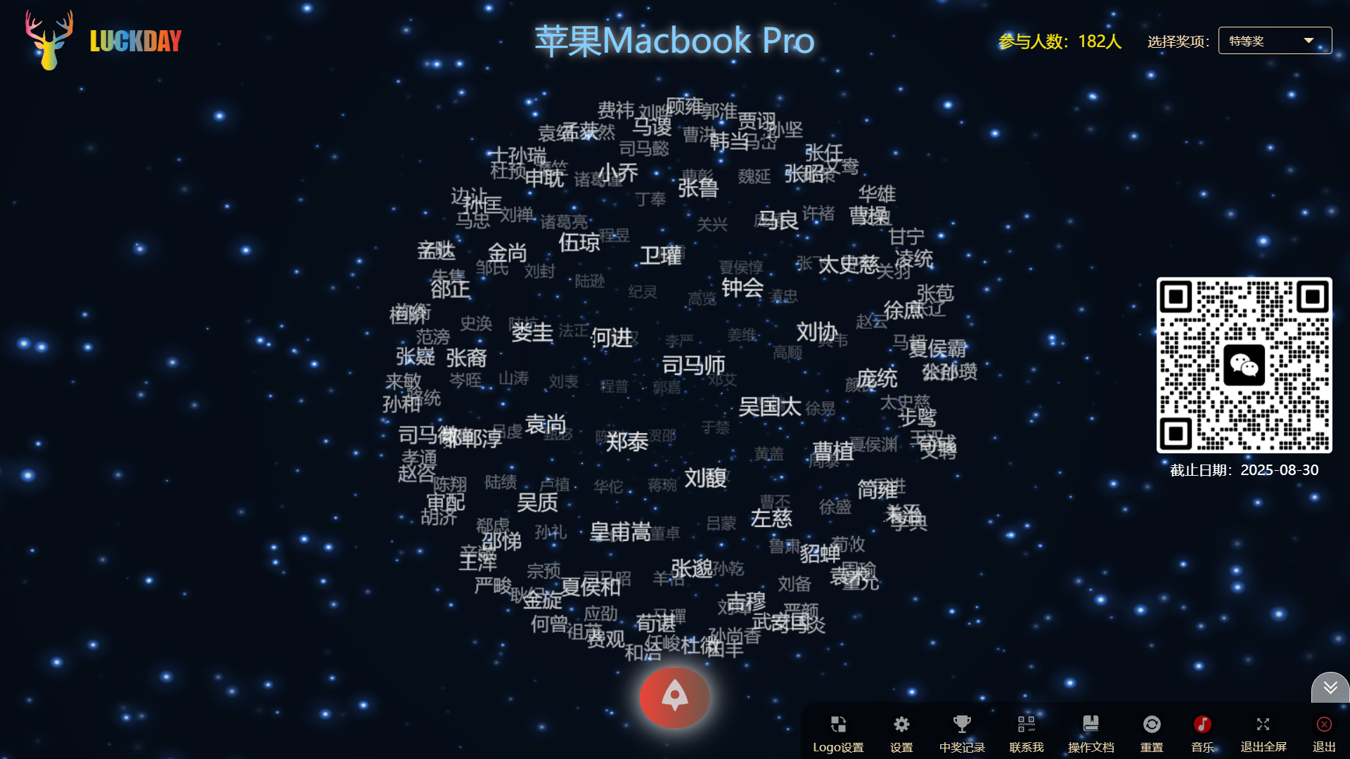 微信二维码