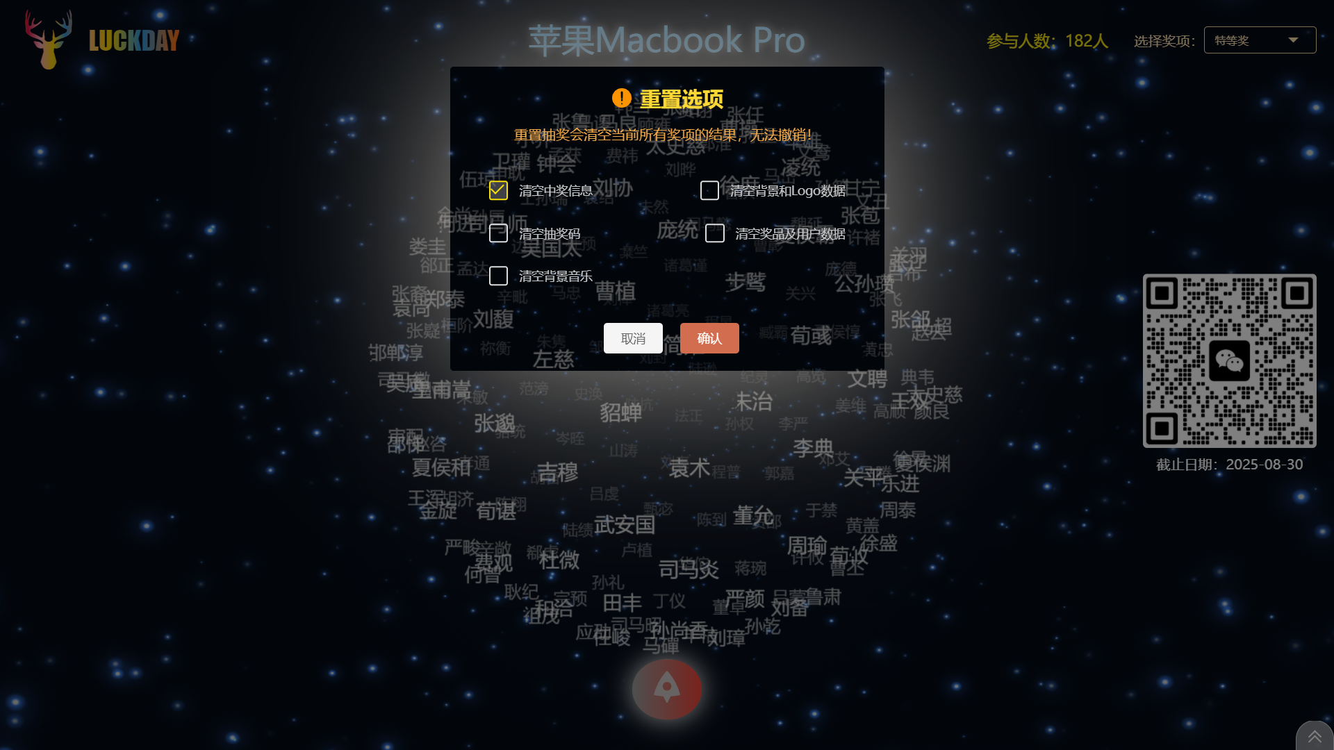 重置