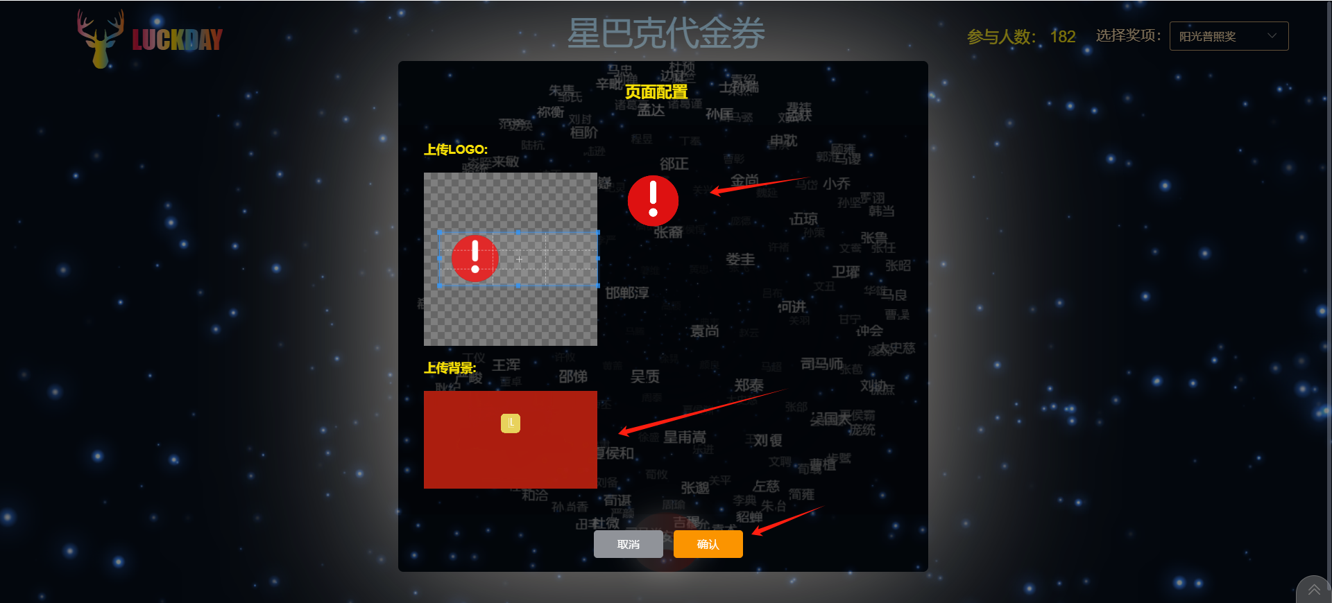 上传Logo