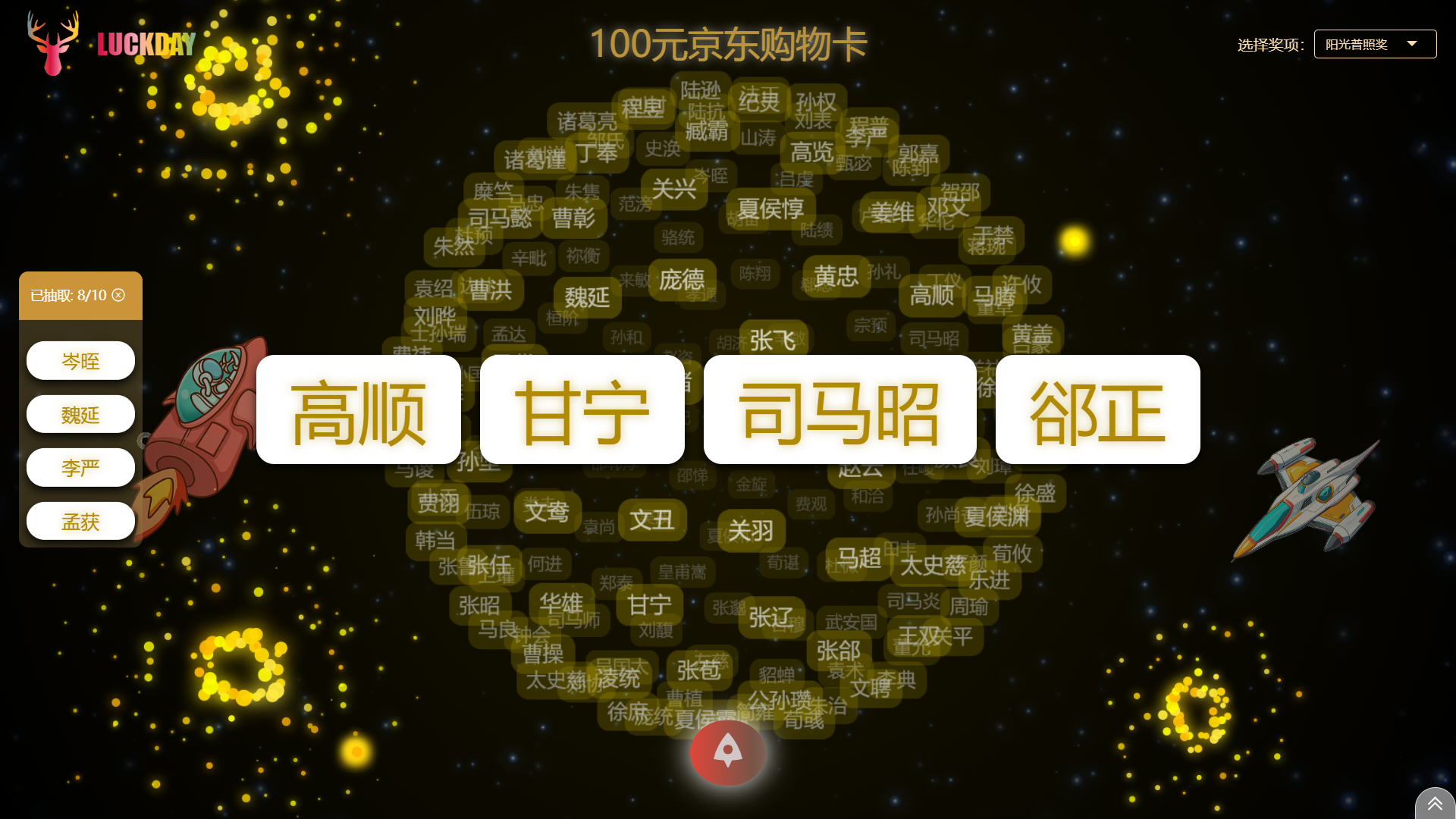 烟花爆照动效