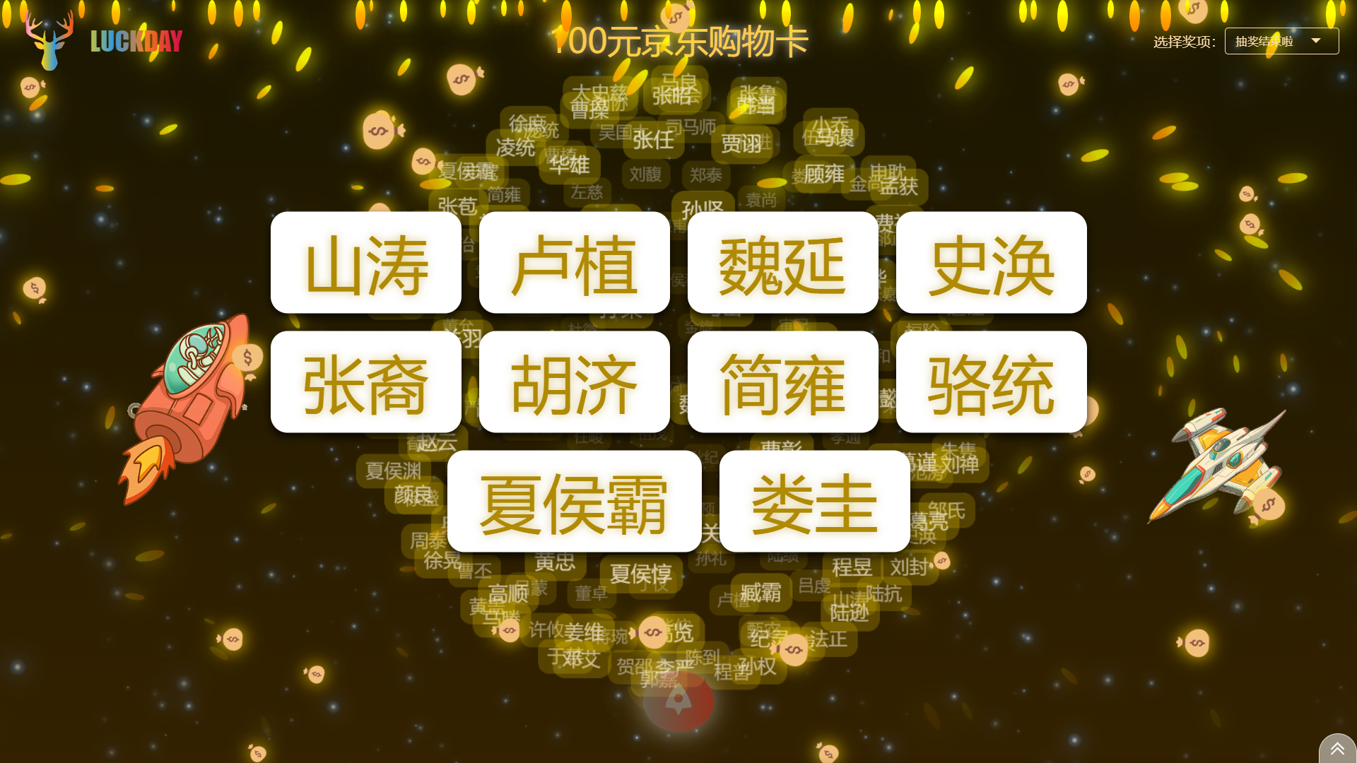 金色雨滴动效