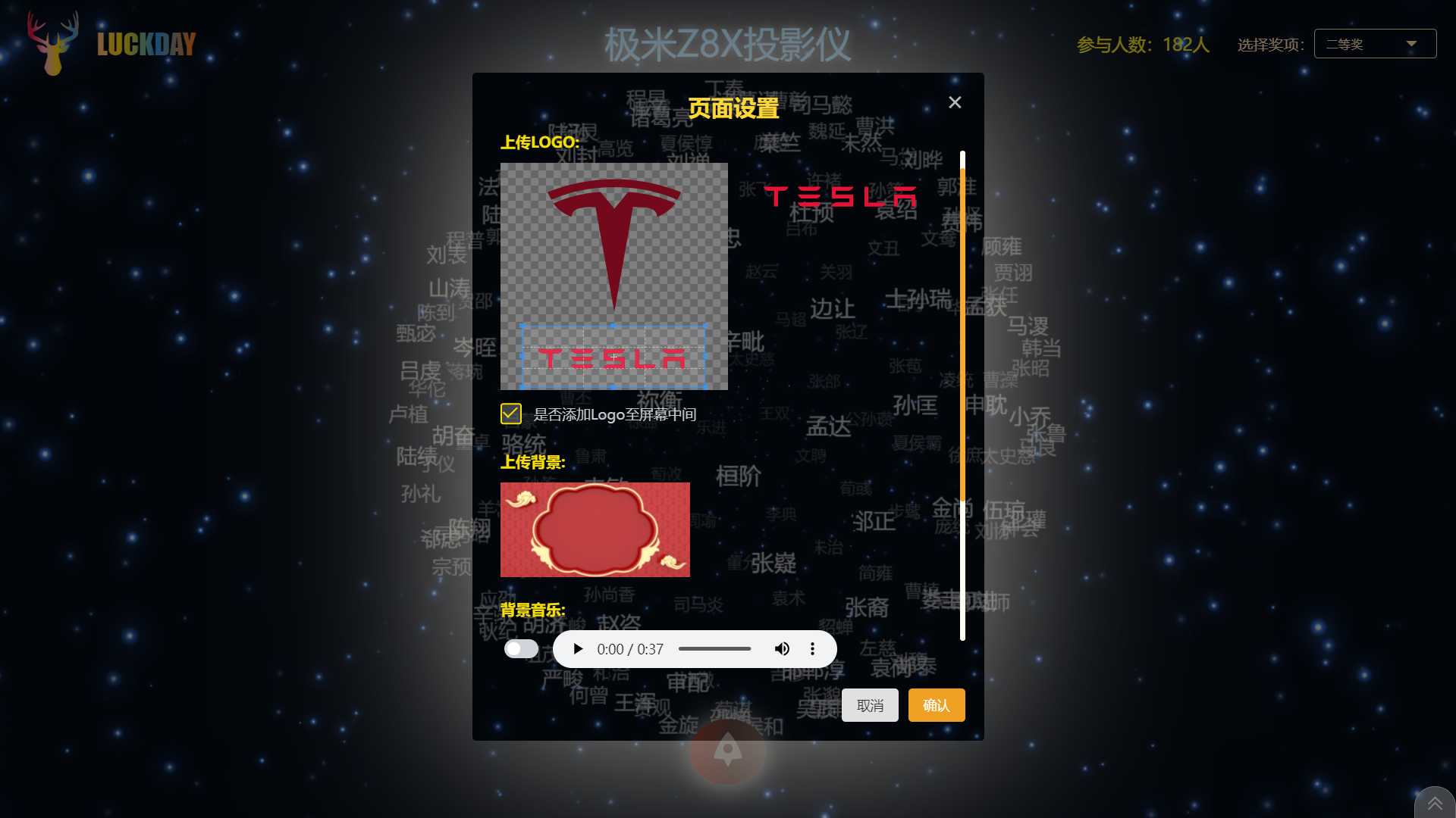 设置效果预览